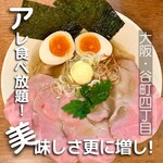 貝と地鶏だしのらぁ麺 ちょろ - 