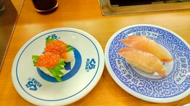 無添くら寿司 仙台中野栄店 - 中野栄（回転寿司）の写真