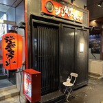 ジンギスカーン - 