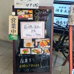 寿司Dining 福来ろう - 