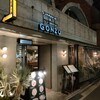 Pizzeria&Trattoria GONZO 吉祥寺店
