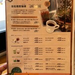 川珈琲店 - ドリンクメニュー❗️