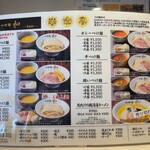 つけ麺 和 東京本店 - 