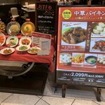 香港蒸蘢 - メニュー看板