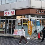 やよい軒 - 外観