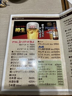 大衆酒場　ふくろ - 大びん・560円はお値打ち