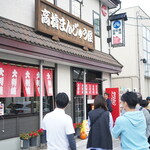 高橋まんじゅう屋 - 