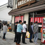 高橋まんじゅう屋 - 