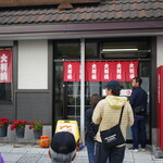 高橋まんじゅう屋 - 