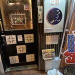 居酒屋 月光 - 