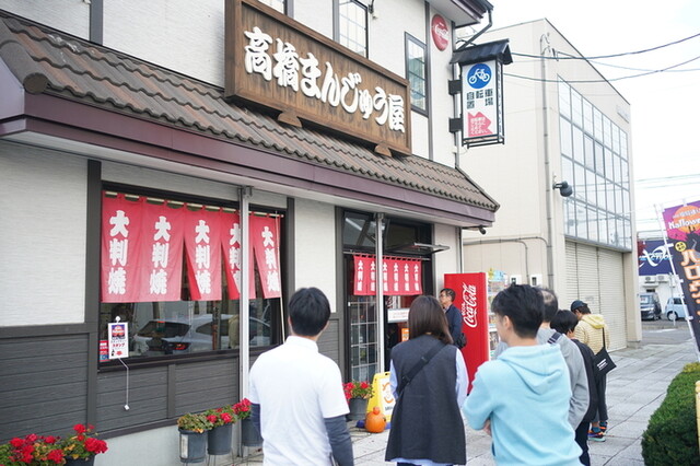 高橋まんじゅう屋（たかはしまんじゅうや） - 帯広（たい焼き・大判焼き）の写真