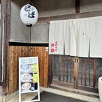 弁慶 - 