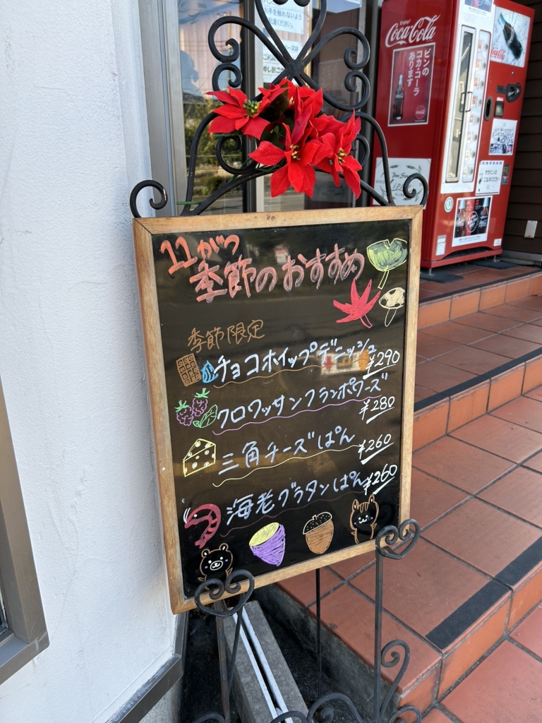 メニュー写真 : リップル - 辻堂/パン | 食べログ