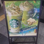 スターバックスコーヒー - 