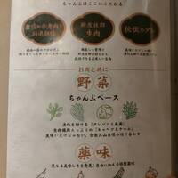 焼肉 ちゃんぷ 吉祥寺店 - 