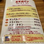 エチオピアカリーキッチン - 