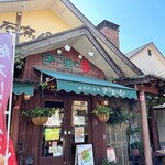 石釜パン工房 伊万里の香り - 石釜パン工房 伊万里の香り