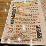 エチオピアカリーキッチン - 