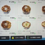 元祖豚丼屋 TONTON - 