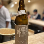 本間勝維 - 飛鳥井（純米吟醸）