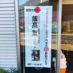 SAZA COFFEE - 入店の動機