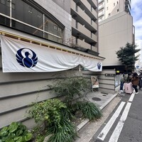 とり田 博多本店 - 