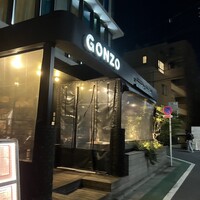 ピッツェリア&トラットリア ゴンゾ 目黒店 - 