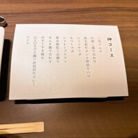 焼肉 しんうち 神楽坂 - 