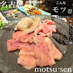 motsu・sen - 