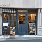 Front du CHATON - 店の外観は夜はワインバーになるだけ有ってお洒落です。