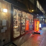 Yakitori To Oden Gorouichi - 