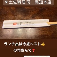 土佐料理 司 高知本店 - 