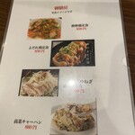 中国料理 御膳房 - 