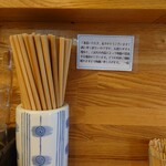 らぁめん 一福 - 一席ずつ貼られている"お断り"カードにも、お店の心遣いを垣間見ることができます。