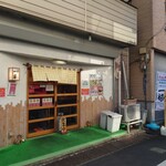 らぁめん 一福 - お昼時には、近隣のビルからサラリーマンがいらっしゃる、活気ある商店街です。