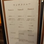 パスタとワインのお店 Piacere - ランチメニュー