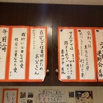 鳥刺し 牛タン 馬刺し 個室居酒屋 源 - 