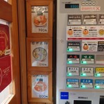 らぁめん 一福 - 券売機にキャプションを貼ってくれている心遣い。