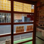 らぁめん 一福 - 初台駅 北口" オペラ通り"を抜けた、歴史ある "不動通り商店街"の中程にある路面店です。