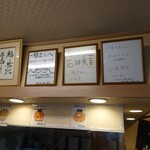 らぁめん 一福 - カウンター上にもサイン色紙。