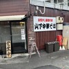 山下中華そば
