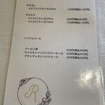 ル・バンボッシュ - 