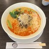 酔香樓 - 担々麺1,300円