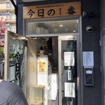 ヌードル＆スパイスカレー 今日の1番 - 