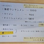 手打ち麺処 好き酒師 - 