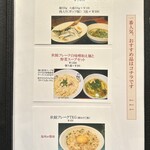 麺創 なな家 - 【限定】2023酢〆秋刀魚の煮干ゆず甘つけ麺 メニュー