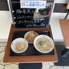 餃子の王将 ふじみ野店