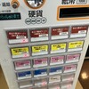 貝 刺身専門店 しらはら