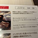 松尾ジンギスカン - 