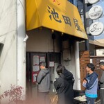 池田屋 一乗寺店 - 